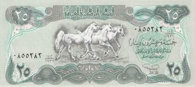 Irak p.74a 25 Dinars 1990